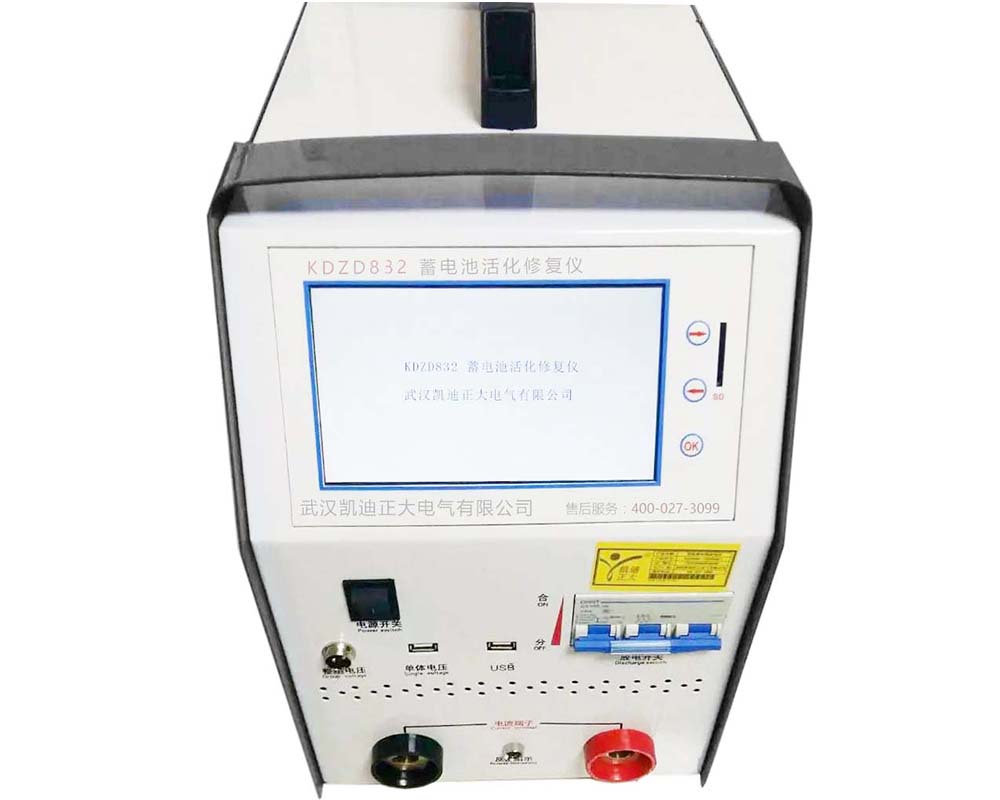 KDZD832 蓄電池活化儀