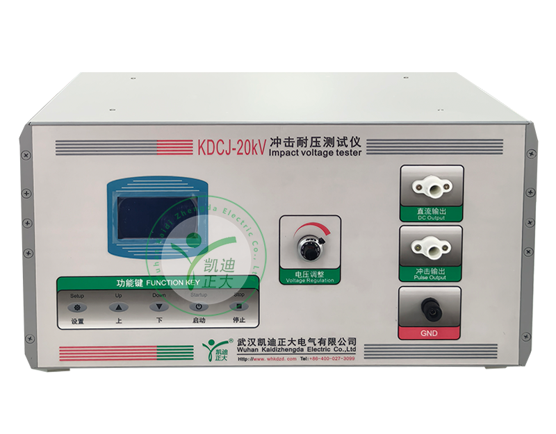 荊門KDCJ-20kV衝擊耐壓測試儀